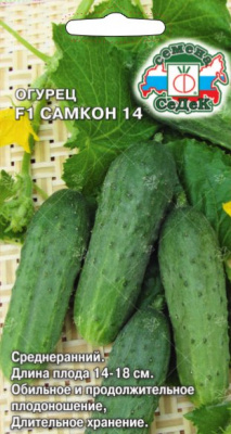 Огурец Самкон 14 0,2г