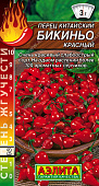 Перец острый Бикиньо красный (китайский) 7шт