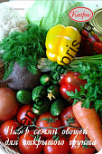 Набор семян овощей для открытого грунта (20 пакетиков)