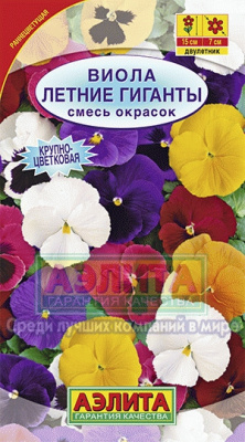 цВиола Летние гиганты смесь 10шт