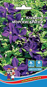 цКлематис Морские Брызги