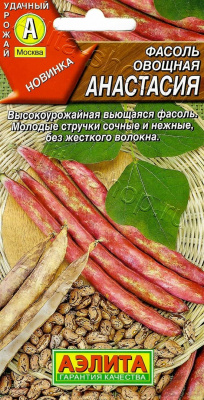 Фасоль Анастасия 5г овощн.вьющ.зерн.
