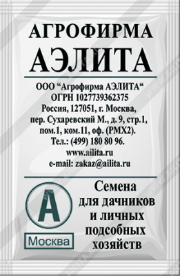 Репа Внучка 1г