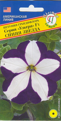 цПетуния Ультра Синяя звезда 10шт