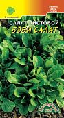 Салат Бэби салат листовой