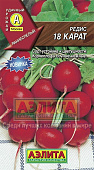 Редис 18 Карат 3г