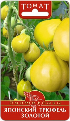 Томат Японский трюфель золотой 20 шт.