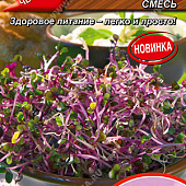 Микрозелень Капустный карнавал 2г