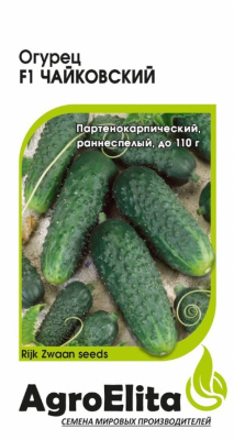 Огурец Чайковский 5шт (Райк Цваан)