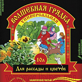 Грунт Волшебная Грядка Универсальная 10л (4шт)
