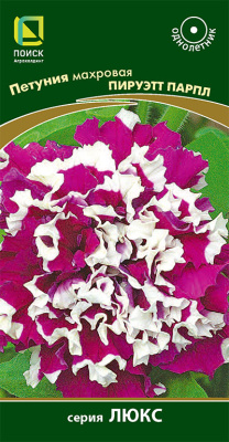 Петуния Пируэтт парпл 10шт (Люкс)