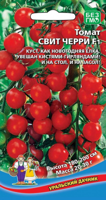 Томат Свит черри 20шт