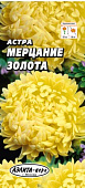 цАстра Мерцание Золота