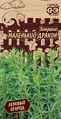 Эстрагон Маленький Дракон 0,05г Ленивый огород