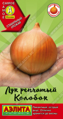 Лук репчатый Колобок 0,5г