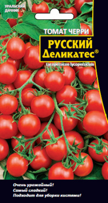 Томат Черри Русский Деликатес 0,1г