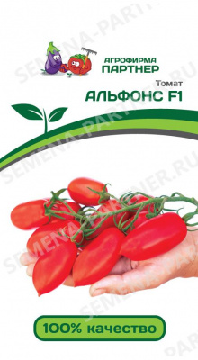Томат Альфонс 10шт