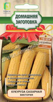 Кукуруза Виктория 10г (.Домашняя заготовка)