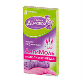 Антимоль пластины Домовой лаванда 8 шт (100 шт)