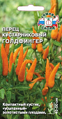Перец Острый декор. Голдфенгер