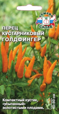 Перец Острый декор. Голдфенгер