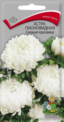Астра Снежная красавица 0,3г