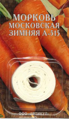 Морковь Московская зимняя А515 (лента) 7м
