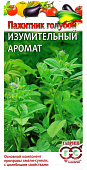 Пажитник Изумительный аромат 0,1г