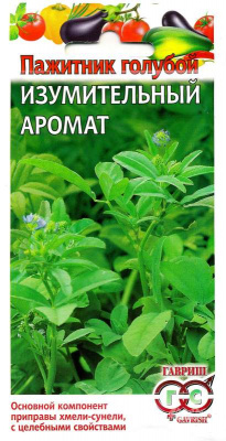 Пажитник Изумительный аромат 0,1г
