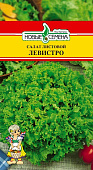 Салат Левистро 10шт (Rijk Zwaan / Голландия)
