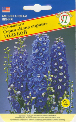 цДельфиниум Клиа спринг голубой 0,05г