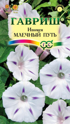 цИпомея Млечный путь 0,5г