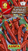 Перец острый Карабас Барабас 20шт