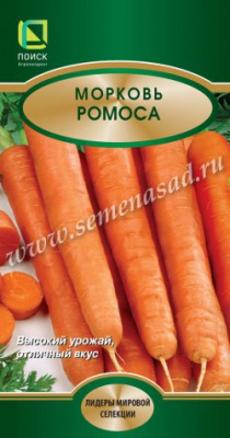 Морковь Ромоса 2г (Лидеры)