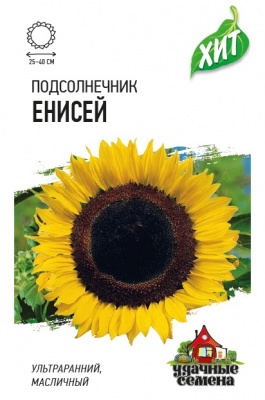 Подсолнечник Енисей 5г металл