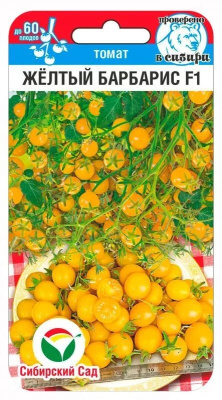 Томат черри Желтый барбарис 10шт