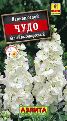 цЛевкой Чудо белый 0,1г
