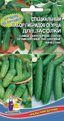 Огурец Набор Для засолки 1г