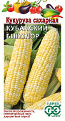 Кукуруза Кубанский биколор 20шт
