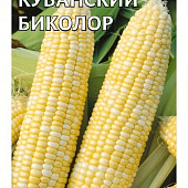 Кукуруза Кубанский биколор 20шт