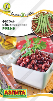 Фасоль Рубин обыкновенная 5г