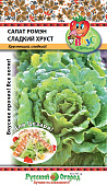 Салат Сладкий хруст Ромэн 1г (Вкуснятина)