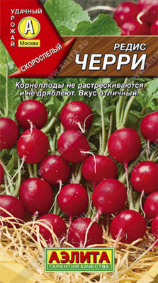 Редис Черри 3г