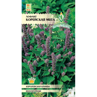 Лофант Корейская Мята 0,05г