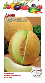 Дыня Южанка 1г