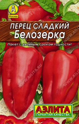 Перец Белозерка 20шт Л м/ф