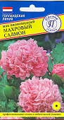 цМак Махровый Салмон пионовидный 0,1г