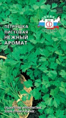 Петрушка Нежный аромат 2г