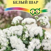Агератум Белый шар 0,05г Сад ароматов