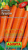 Морковь Тушон 2г Л м/ф